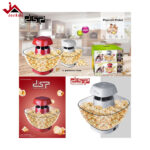 پاپ کورن ساز دی اس پی مدل KA2018